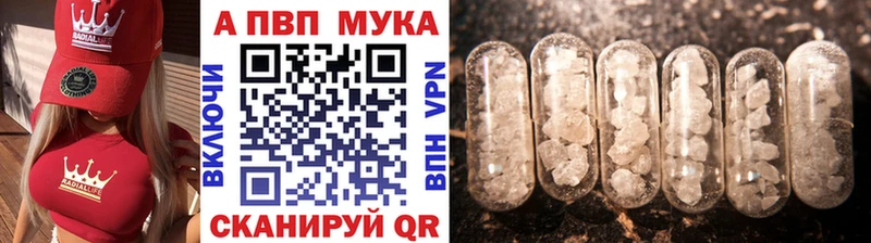 A-PVP кристаллы  блэк спрут как войти  Северо-Курильск 