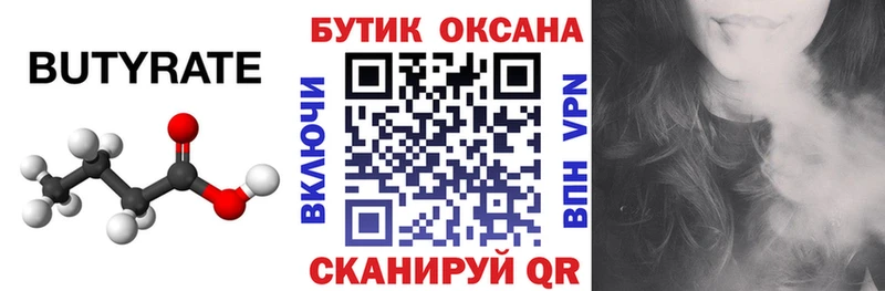 это телеграм  закладки  ссылка на мегу ссылка  Северо-Курильск  БУТИРАТ 1.4BDO 