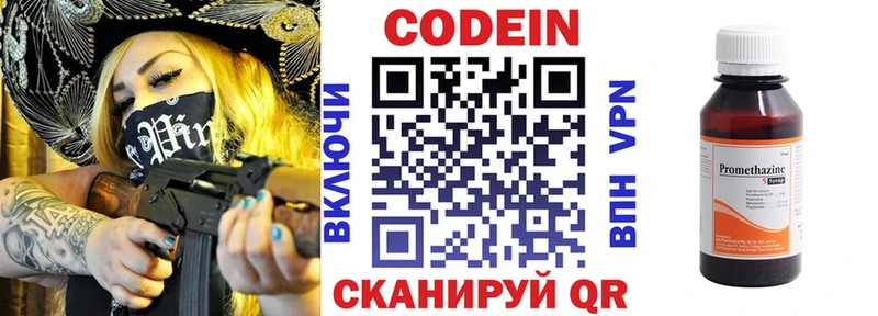 Codein Purple Drank  продажа наркотиков  Северо-Курильск 