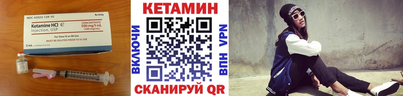 где купить   Северо-Курильск  КЕТАМИН VHQ 