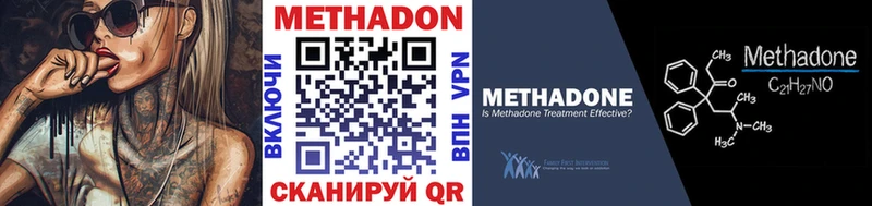 Метадон methadone  Северо-Курильск 